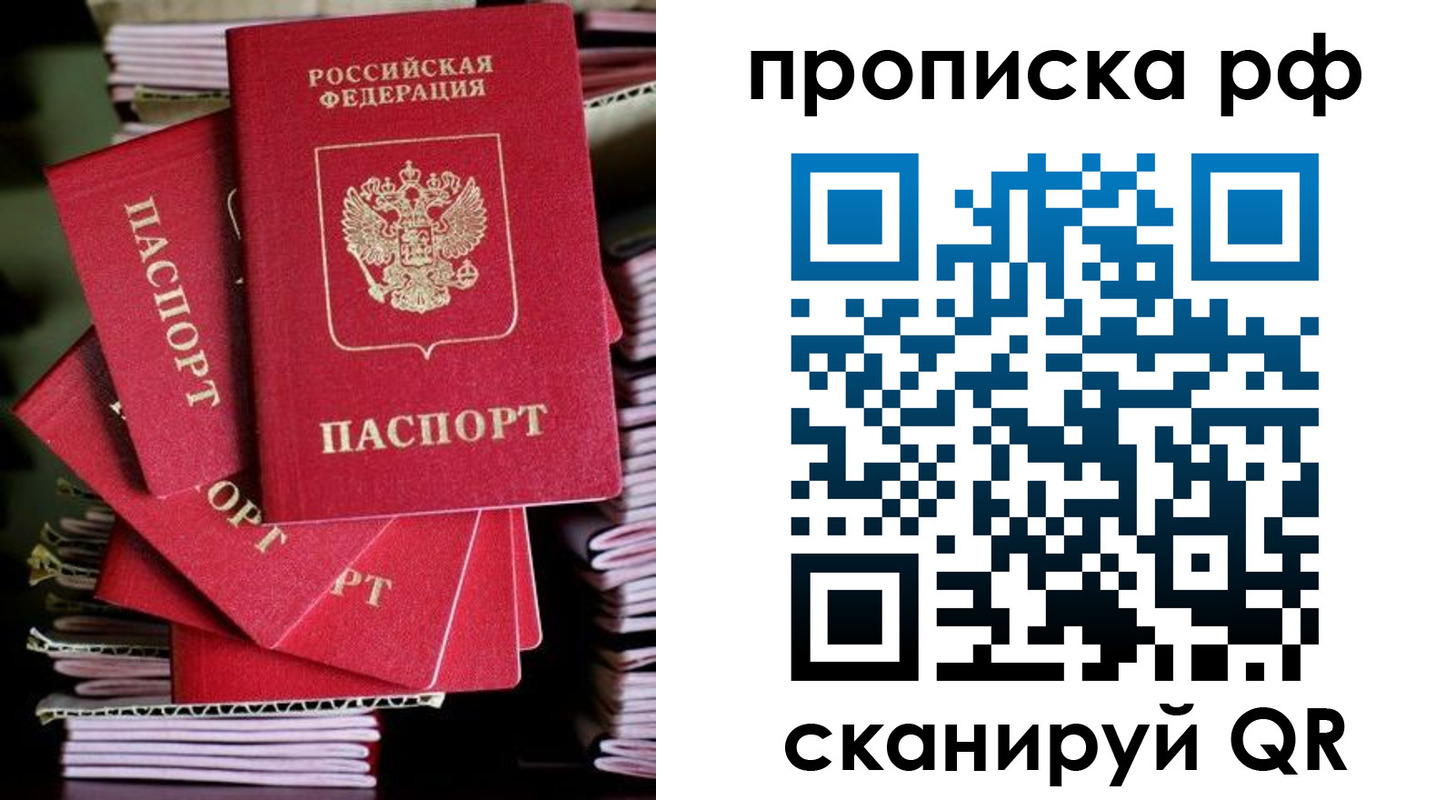 временная регистрация надежно в Трубчевске