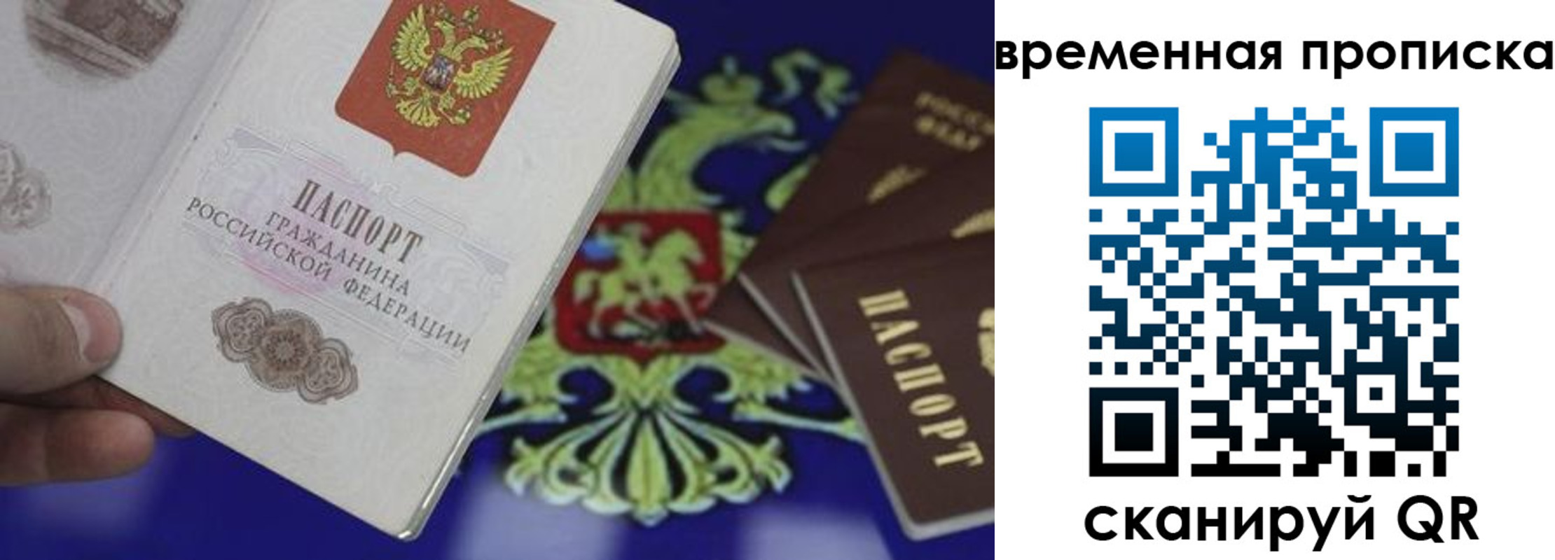 временная регистрация адрес в Трубчевске