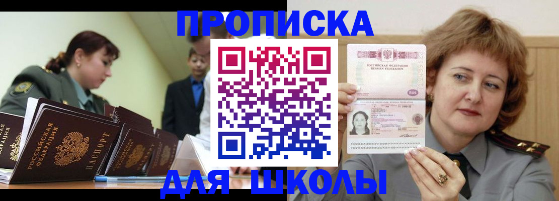 прописка для военкомата в Трубчевске
